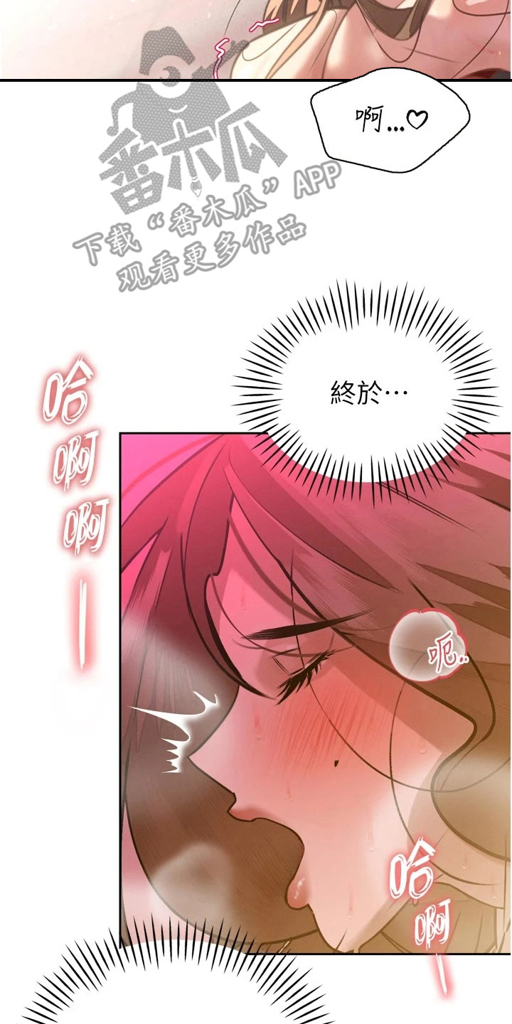 隐退的暴君漫画,第22章：假聪明4图