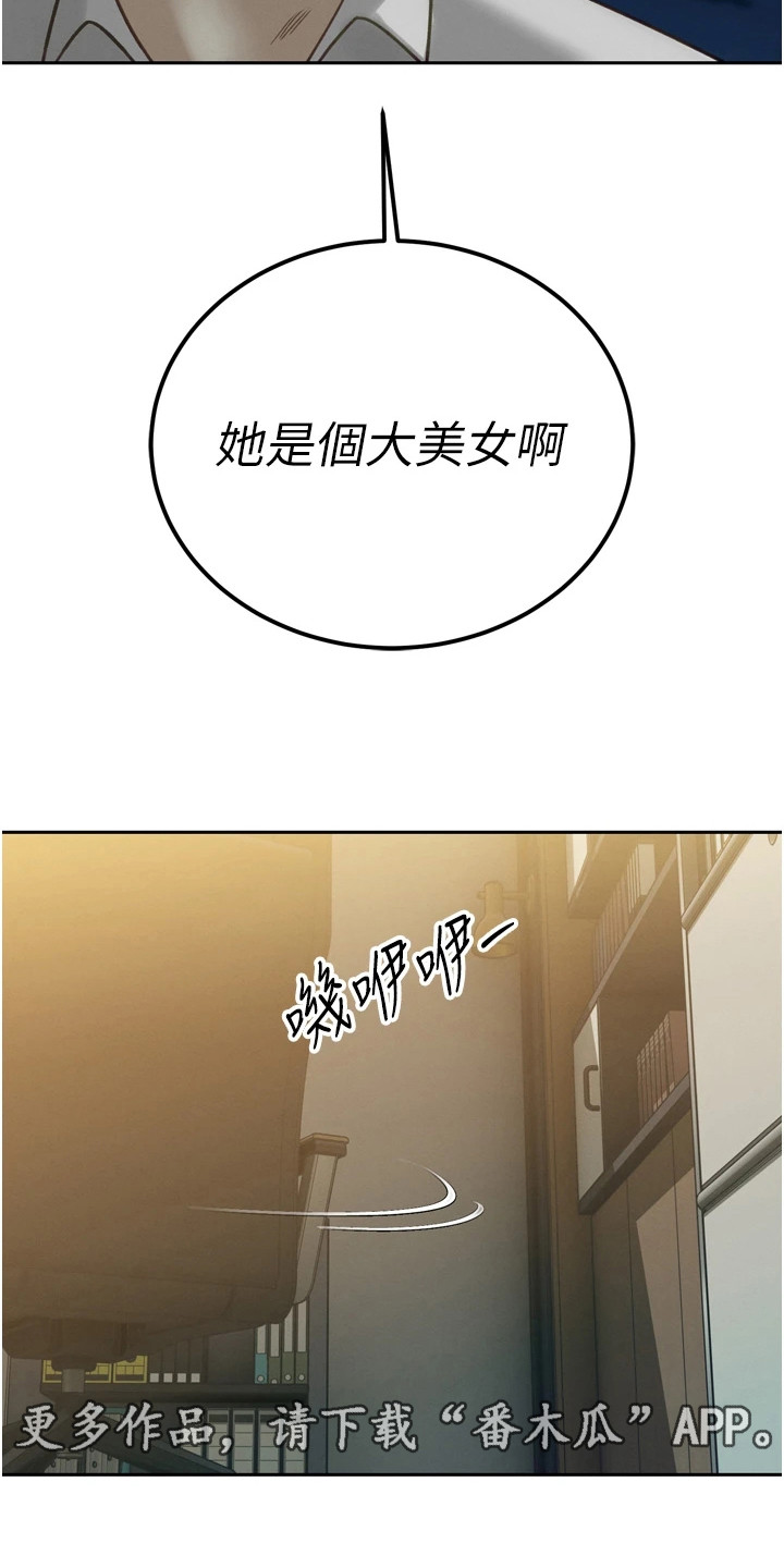 隐退的暴君漫画,第31章：加班4图