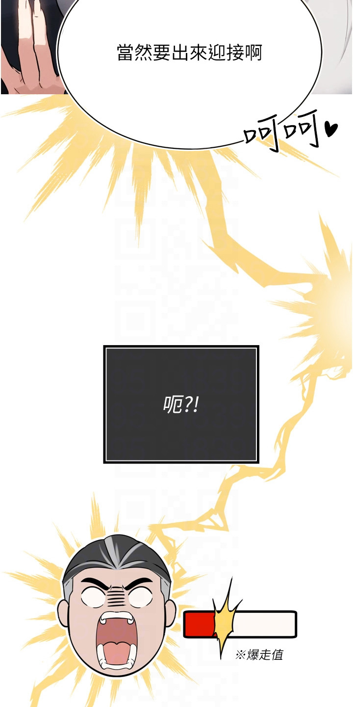 隐退的暴君漫画,第5章：暴君的儿媳们3图