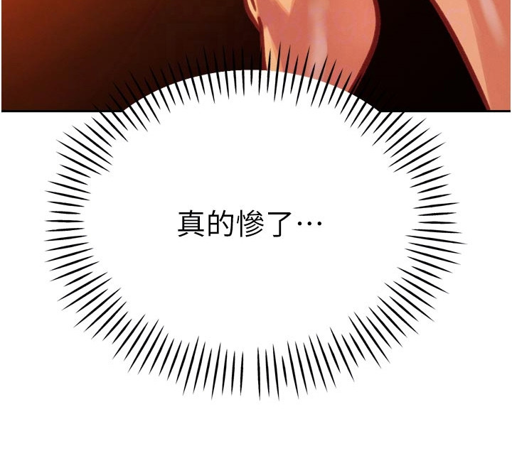 隐退的暴君漫画,第26章：站队4图