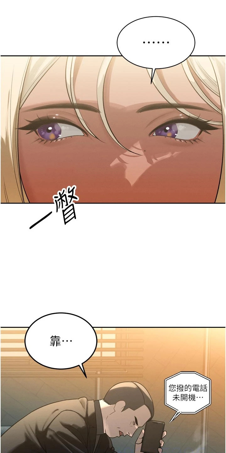 隐退的暴君漫画,第25章：气氛沉重5图