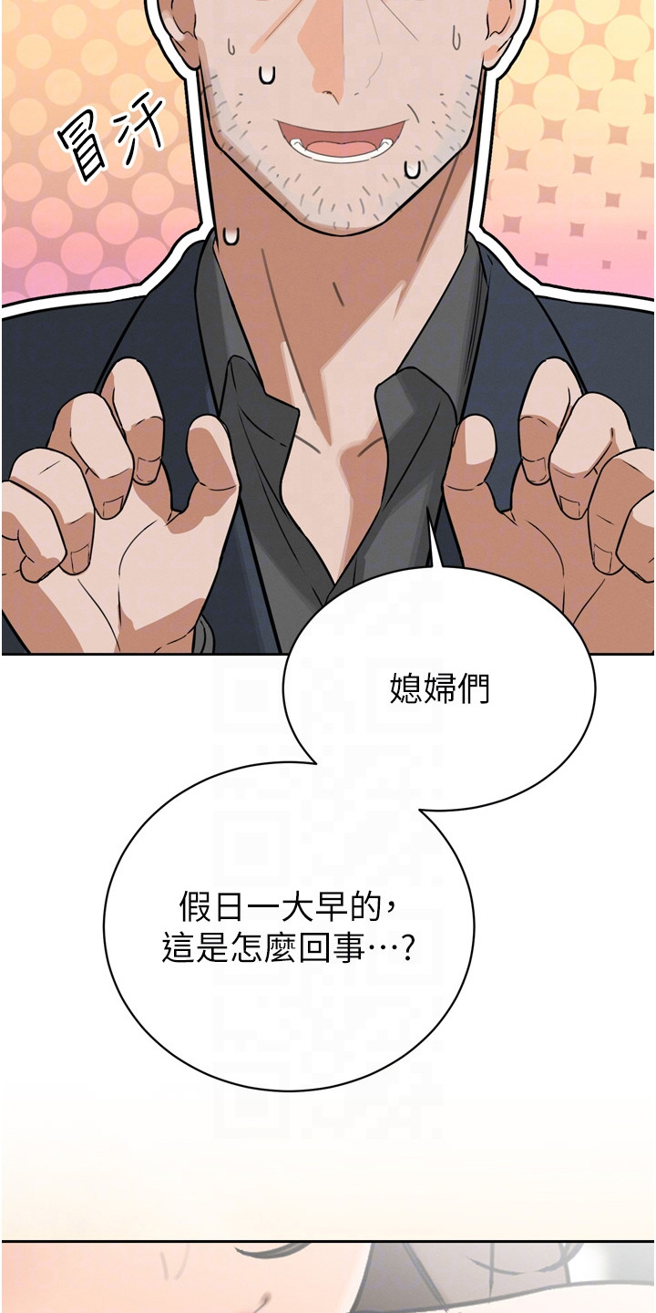隐退的暴君漫画,第5章：暴君的儿媳们2图