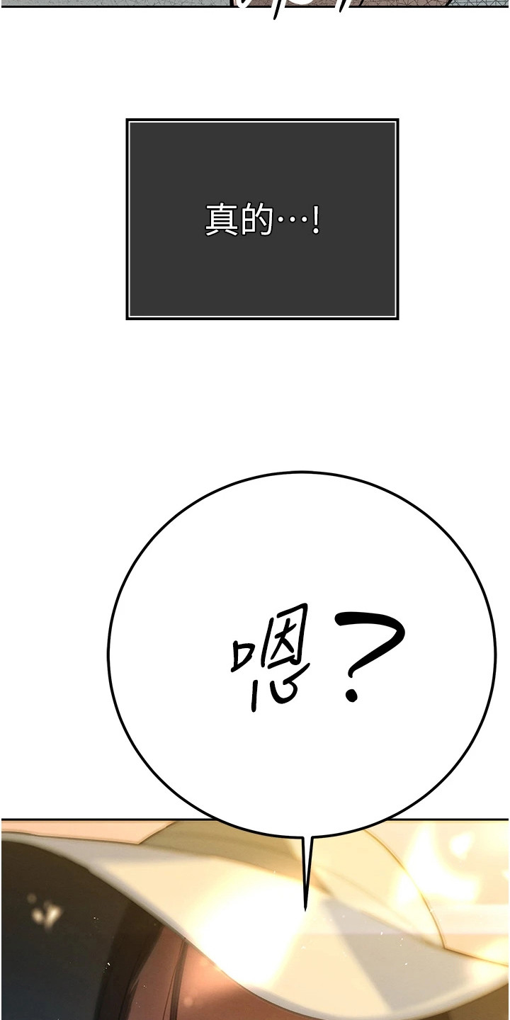 隐退的暴君漫画,第11章：缘分5图