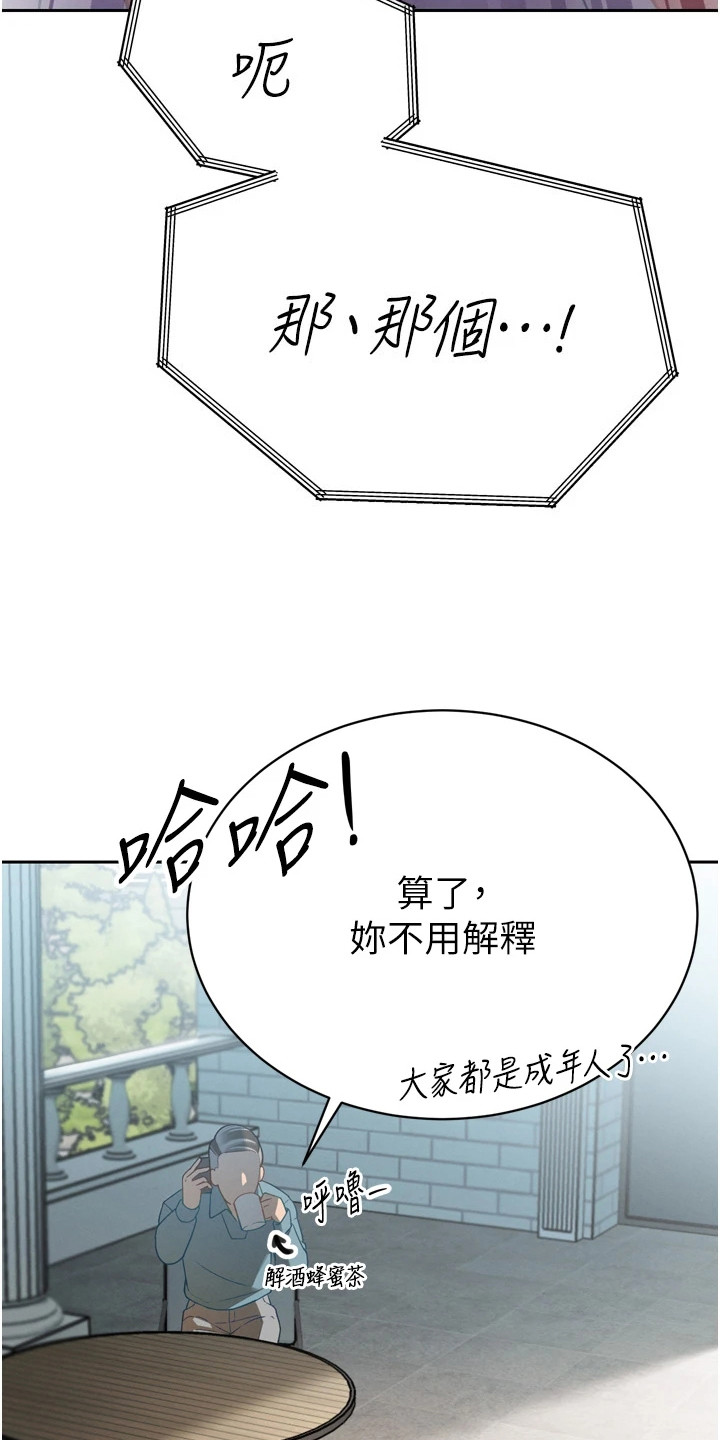 隐退的暴君漫画,第4章：想更了解3图