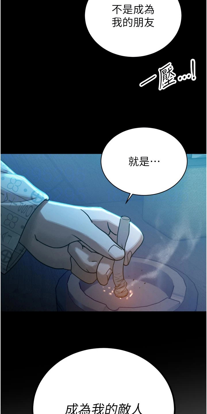 隐退的暴君漫画,第29章：惊慌失措5图