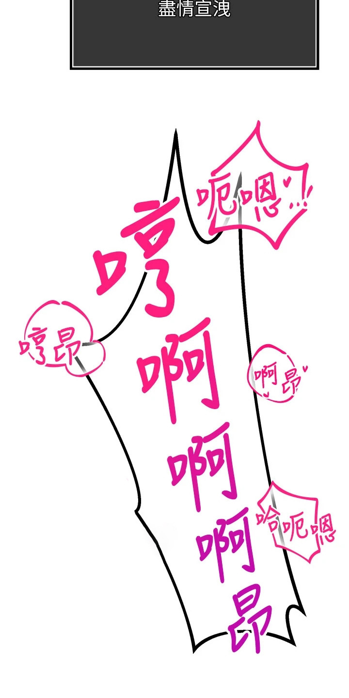 隐退的暴君漫画,第3章：宣泄压力3图