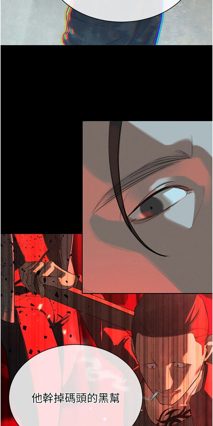 隐退的暴君漫画,第2章：疯狂黄牛5图