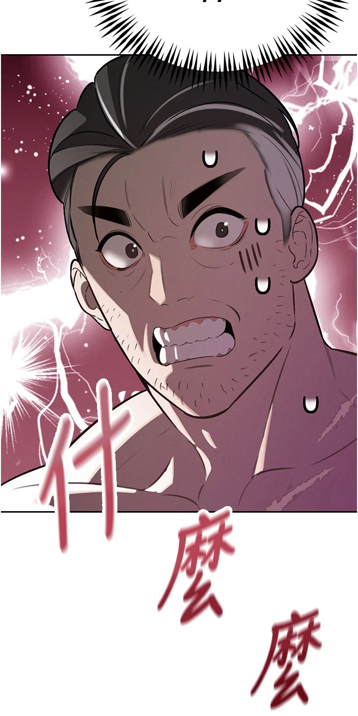 隐退的暴君漫画,第7章：错觉1图