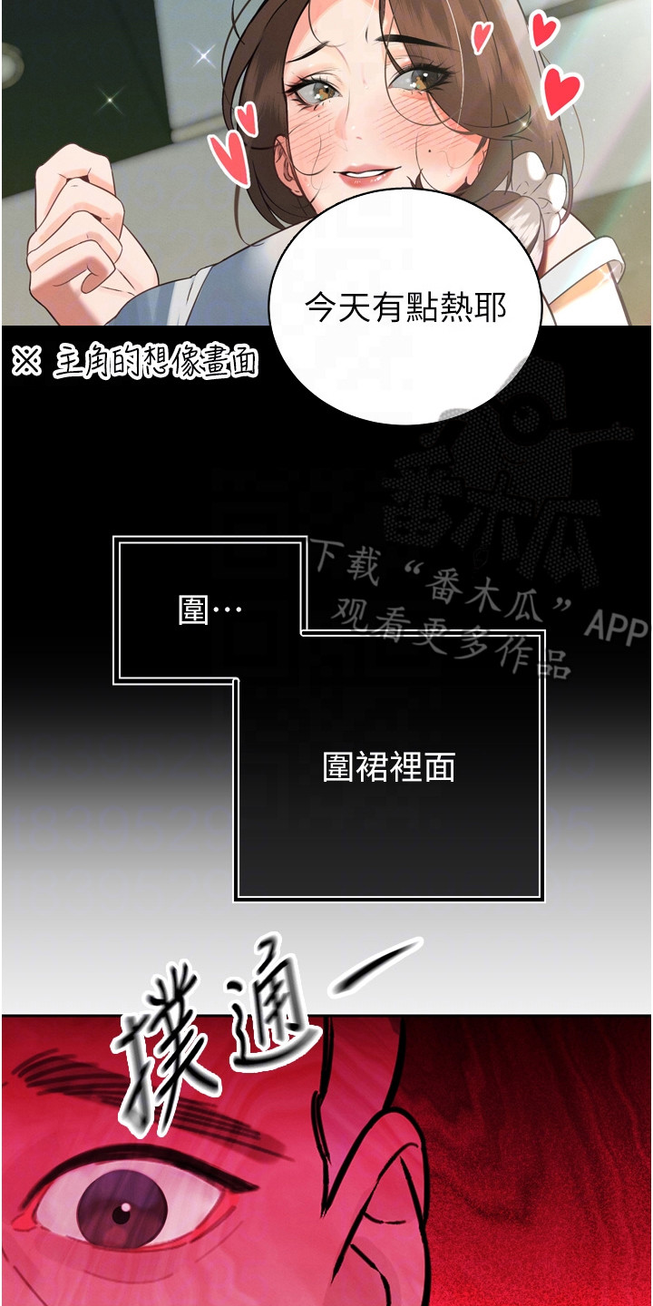 隐退的暴君漫画,第5章：暴君的儿媳们1图