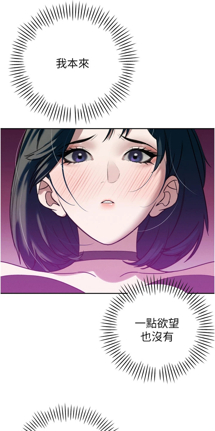 隐退的暴君漫画,第31章：加班5图