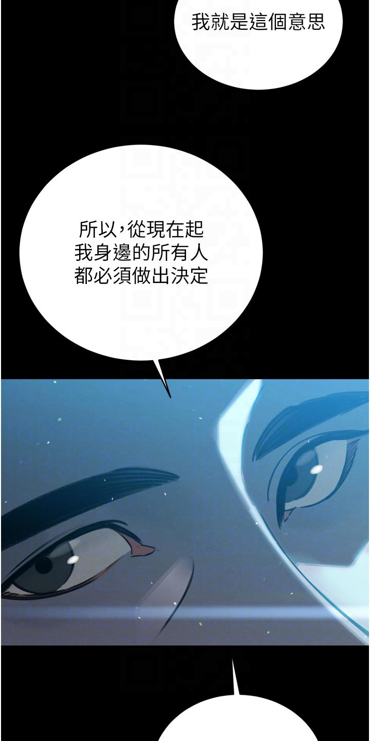 隐退的暴君漫画,第29章：惊慌失措4图