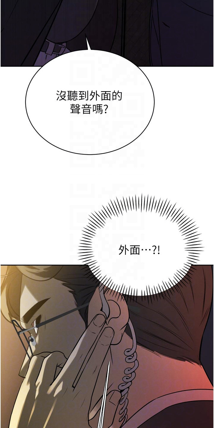 隐退的暴君漫画,第26章：站队1图