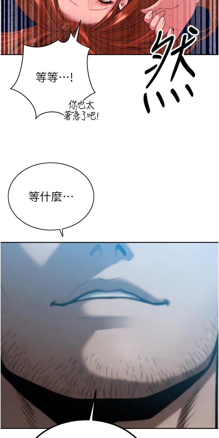 隐退的暴君漫画,第34章：无法思考5图