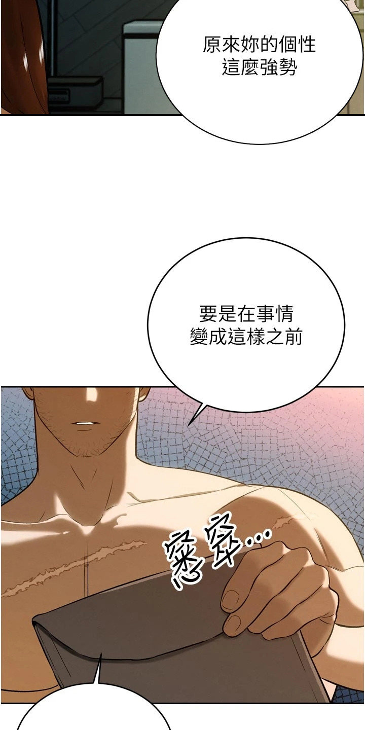 隐退的暴君漫画,第24章：威胁5图