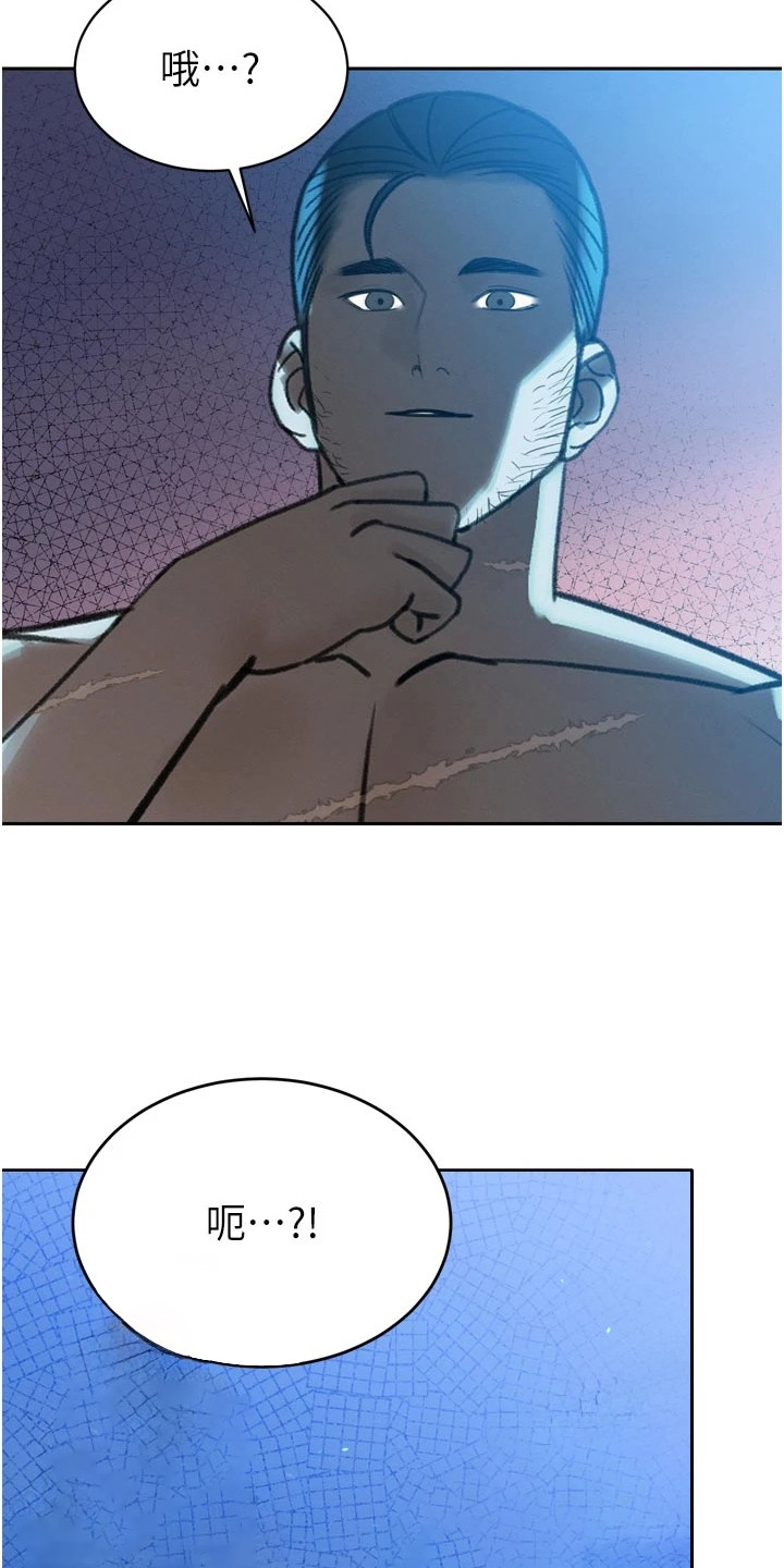 隐退的暴君漫画,第32章：做出选择4图