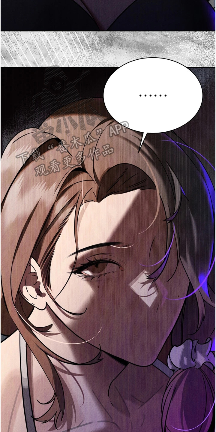 隐退的暴君漫画,第6章：落荒而逃5图