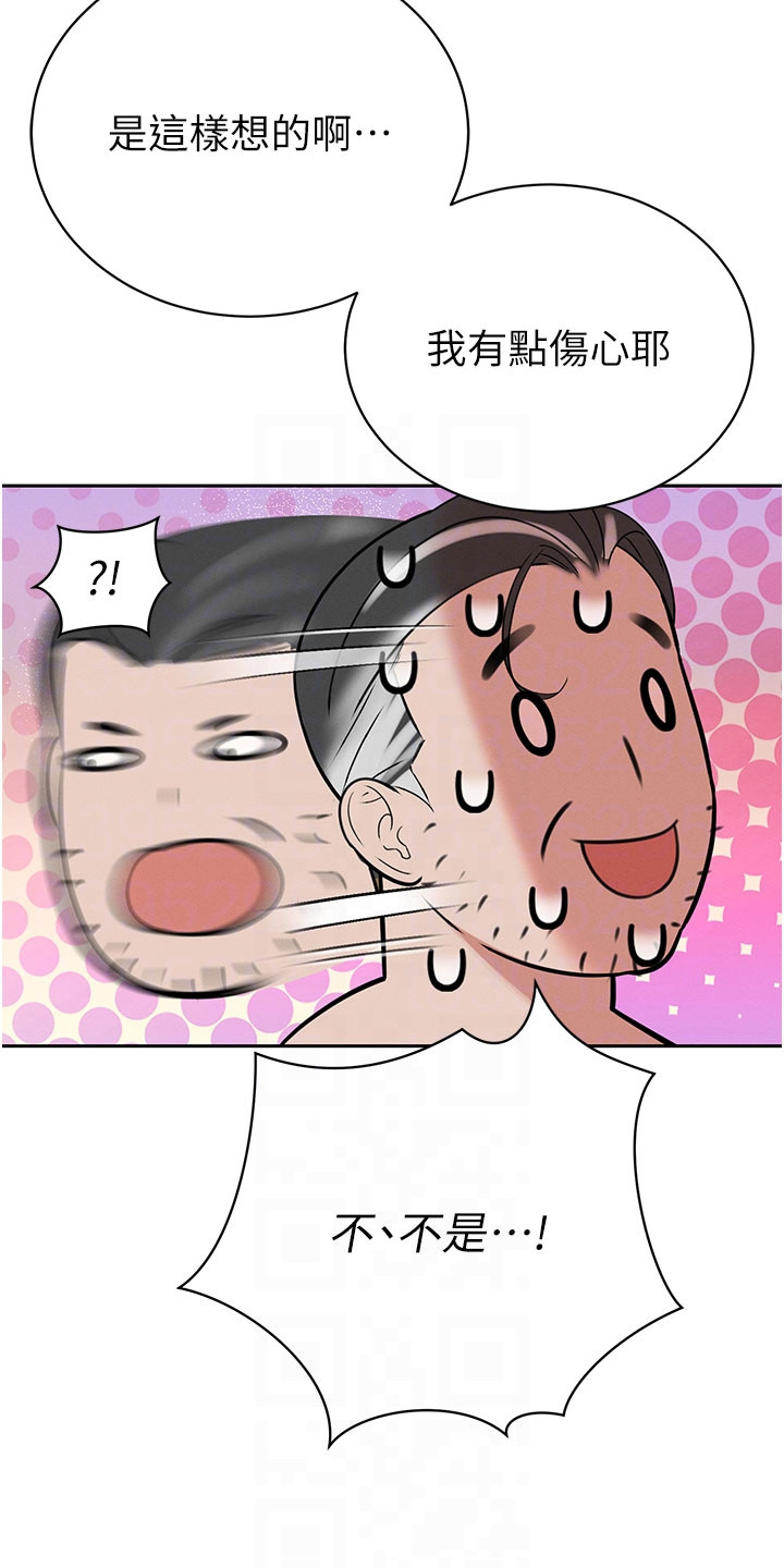 隐退的暴君漫画,第8章：我喜欢2图