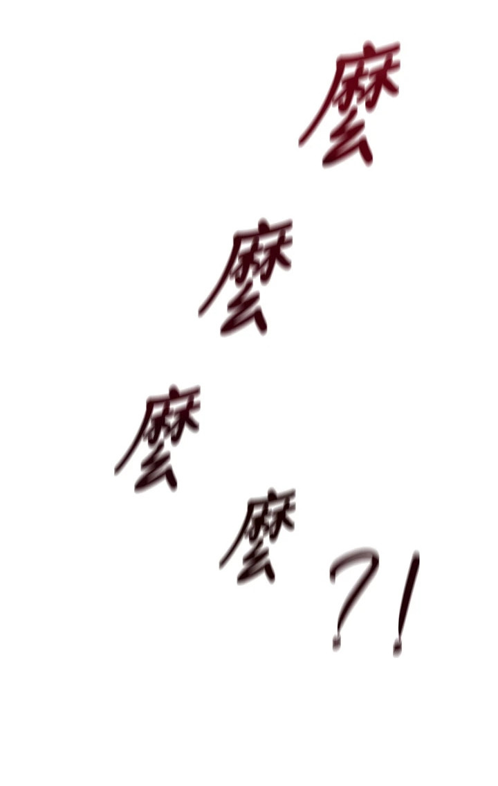 隐退的暴君漫画,第7章：错觉2图