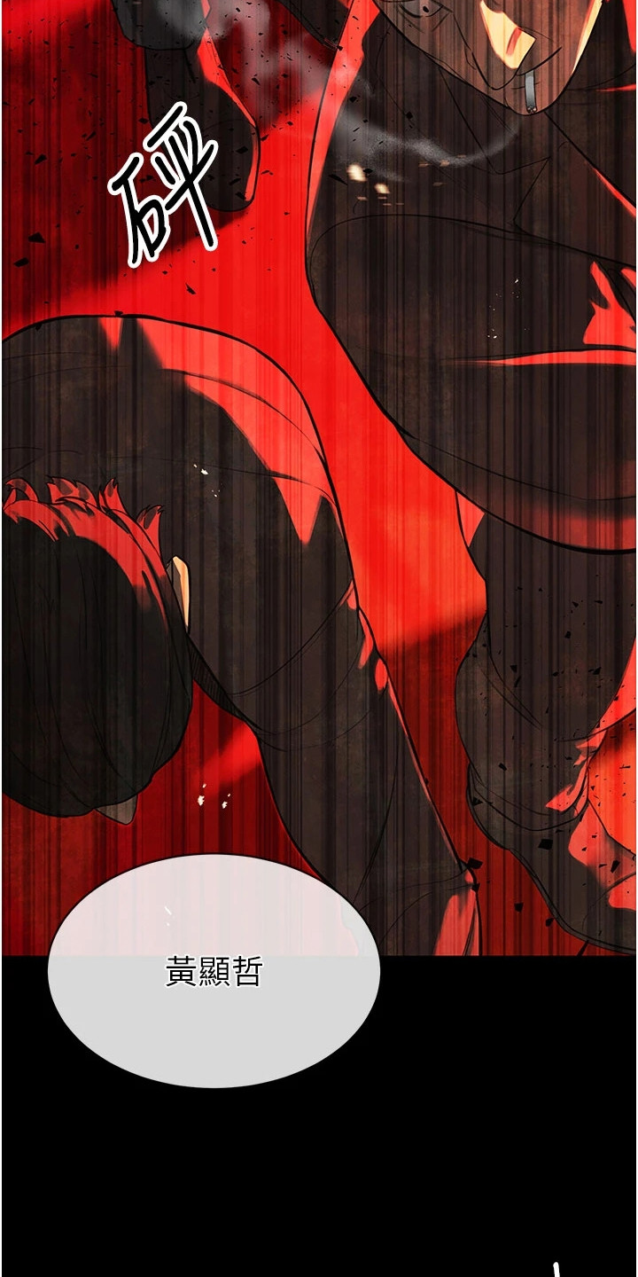 隐退的暴君漫画,第2章：疯狂黄牛2图