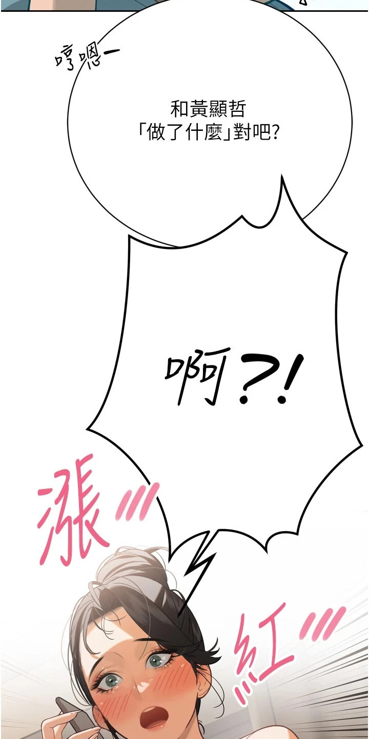 隐退的暴君漫画,第4章：想更了解1图