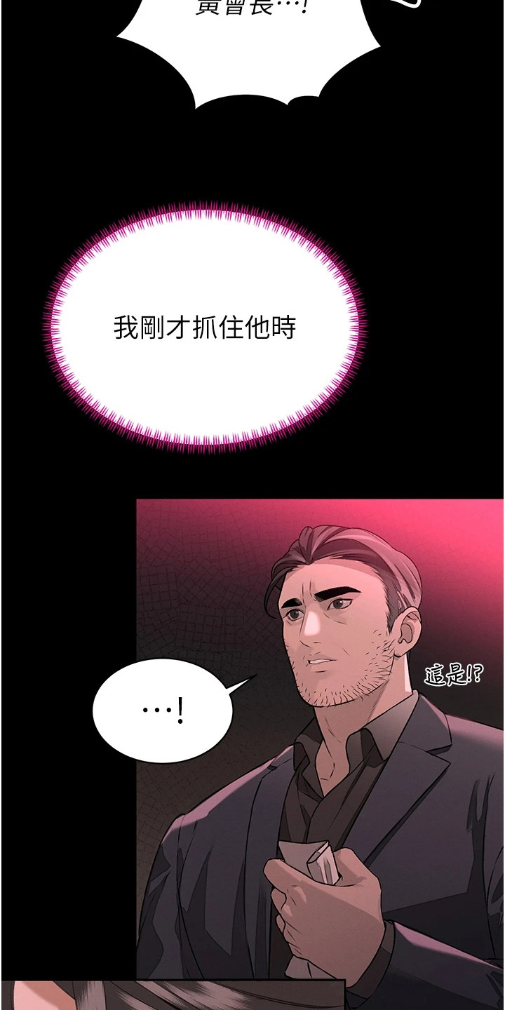 隐退的暴君漫画,第2章：疯狂黄牛5图