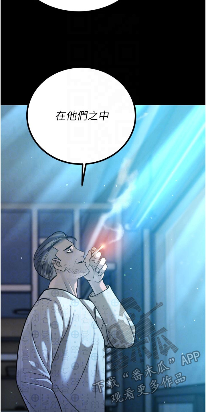 隐退的暴君漫画,第29章：惊慌失措5图