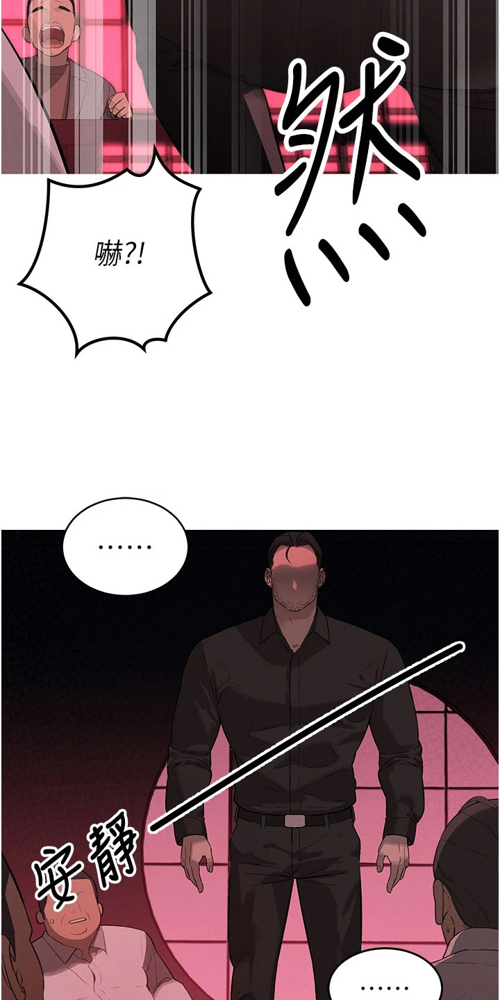 隐退的暴君漫画,第1章：压迫感4图