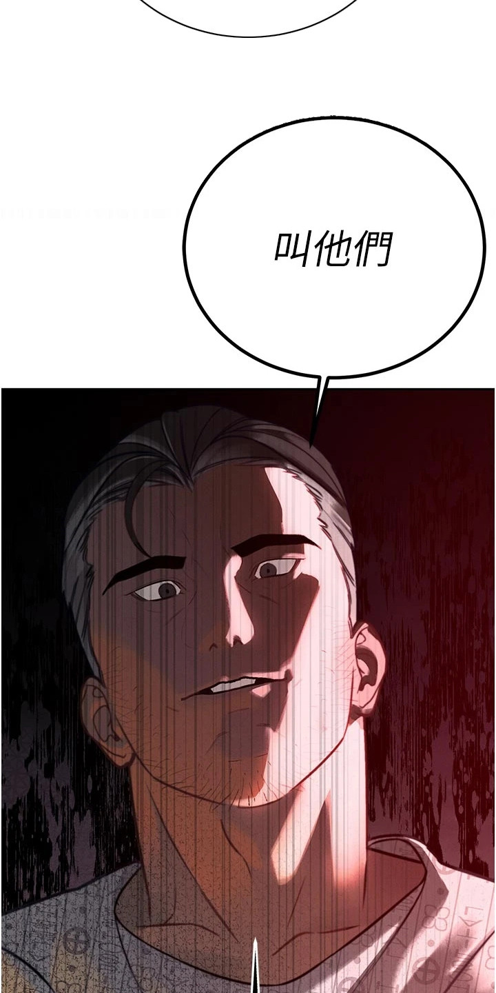 隐退的暴君漫画,第20章：不听使唤3图