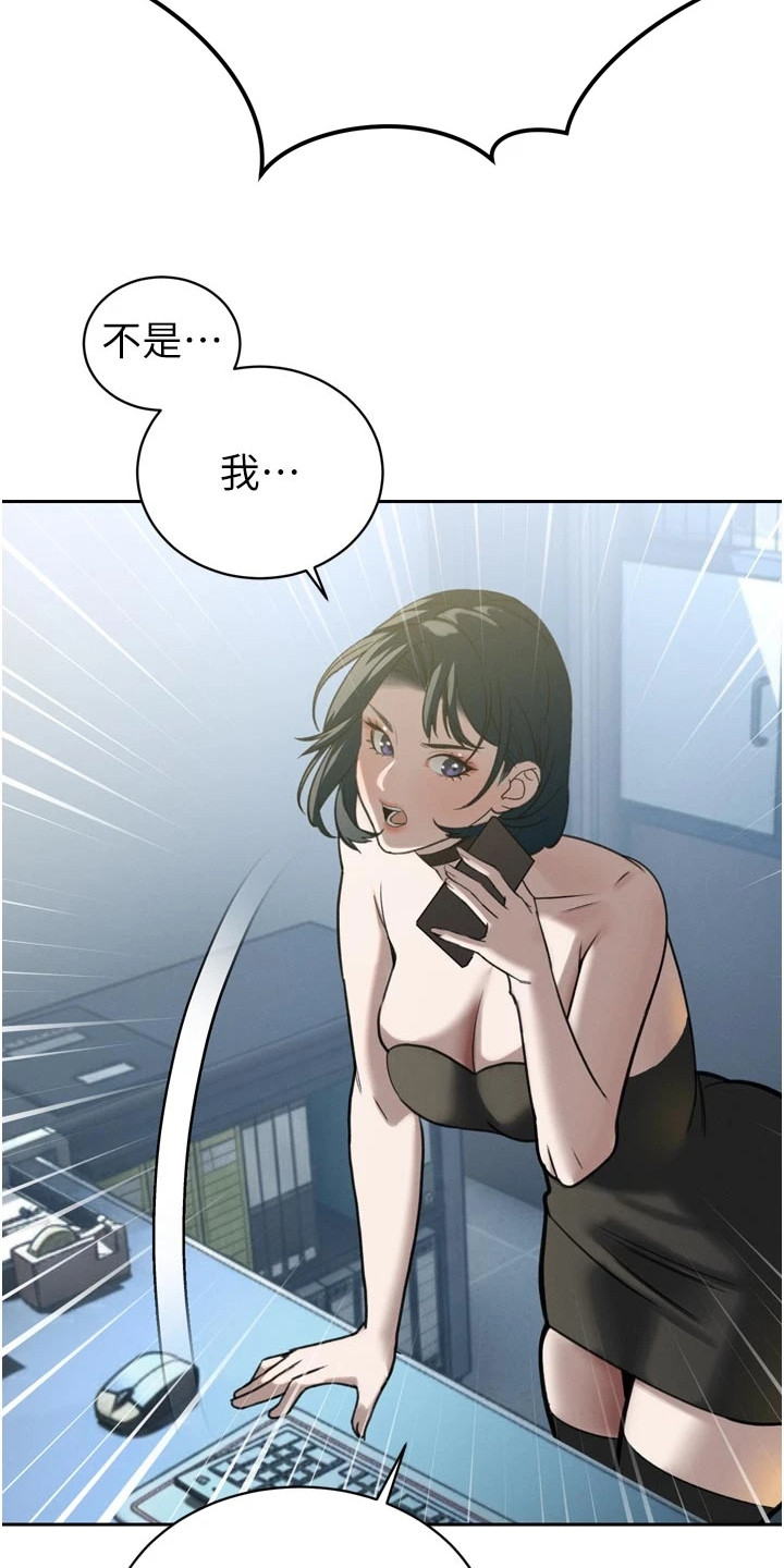 隐退的暴君漫画,第31章：加班5图