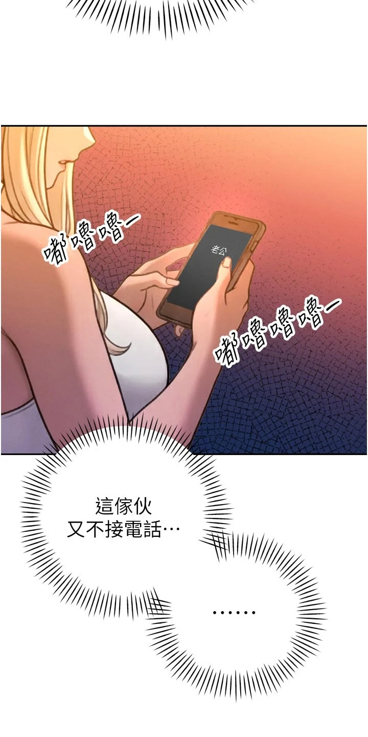 隐退的暴君漫画,第26章：站队1图