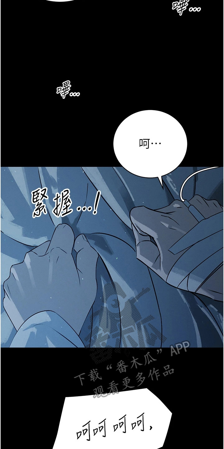 隐退的暴君漫画,第16章：展开调查4图