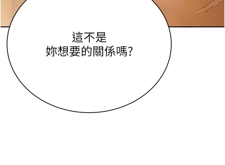 隐退的暴君漫画,第22章：假聪明4图
