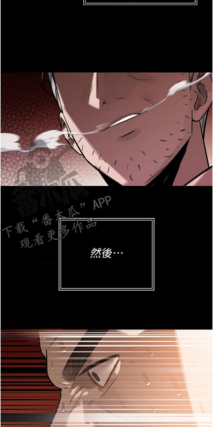 隐退的暴君漫画,第9章：了解真心2图
