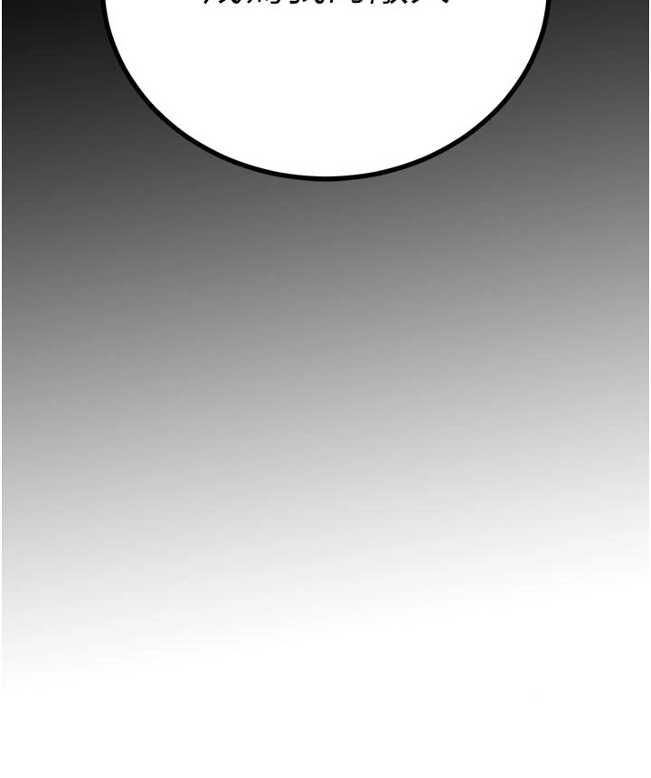 隐退的暴君漫画,第29章：惊慌失措1图