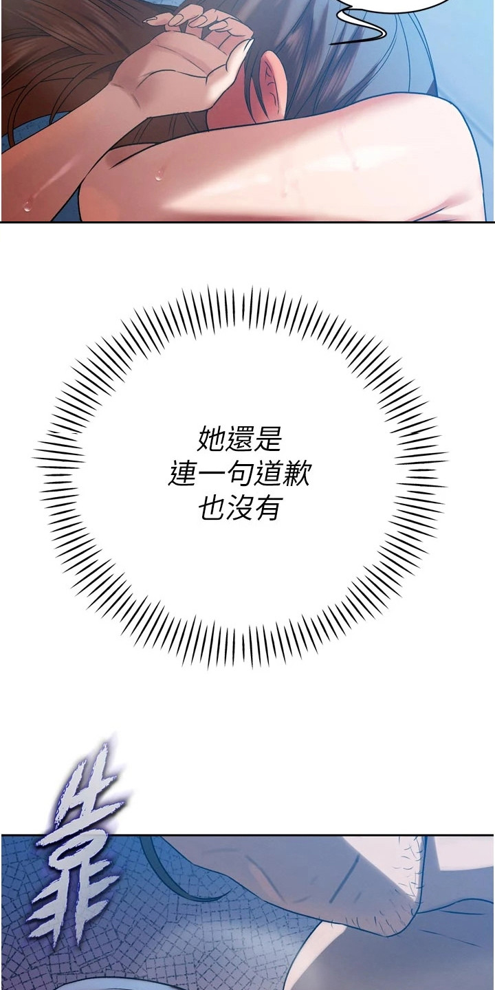 隐退的暴君漫画,第34章：无法思考1图