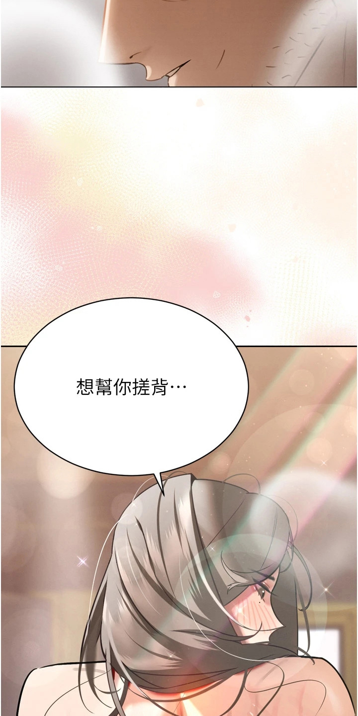 隐退的暴君漫画,第7章：错觉4图