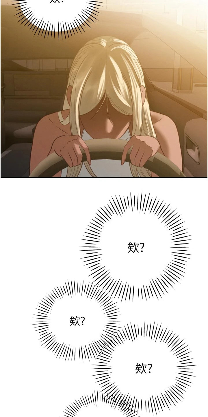 隐退的暴君漫画,第30章：需要对策1图