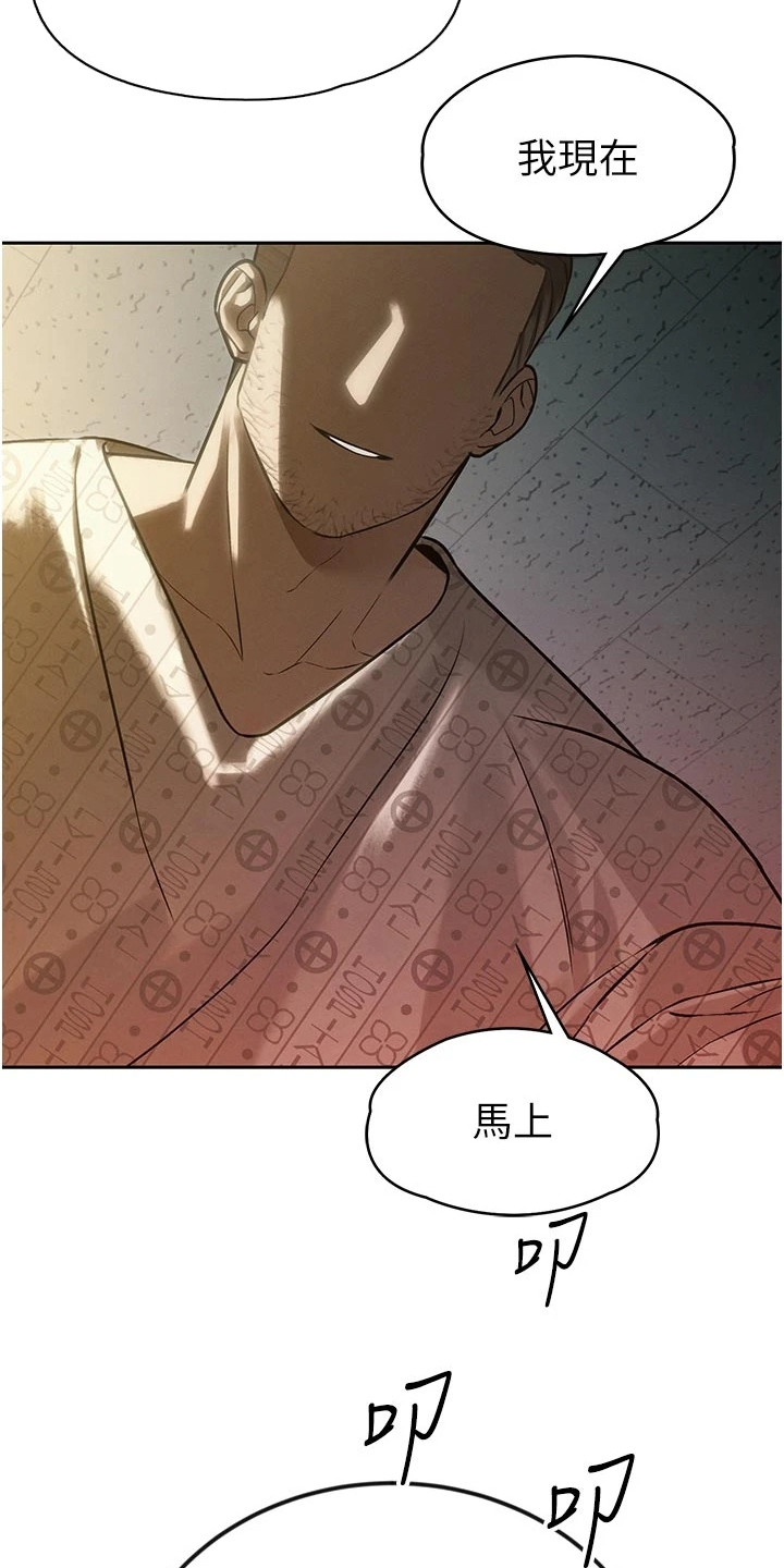隐退的暴君漫画,第20章：不听使唤5图