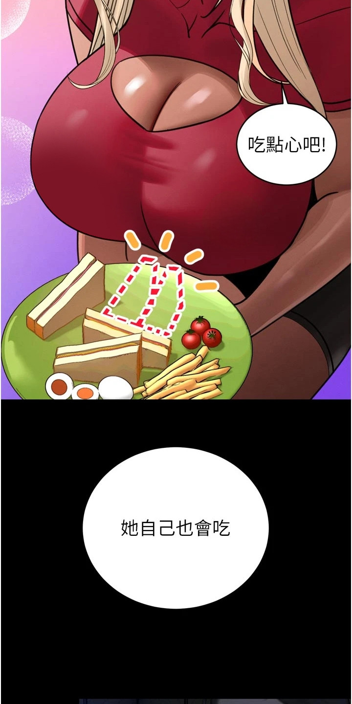 隐退的暴君漫画,第29章：惊慌失措5图