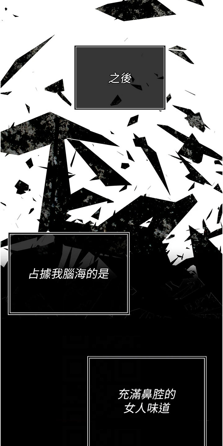 隐退的暴君漫画,第9章：了解真心1图