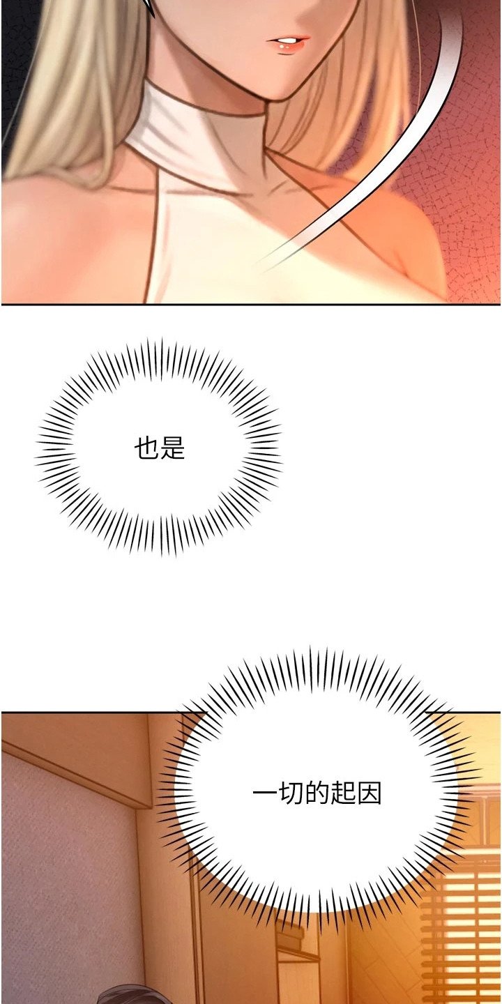 隐退的暴君漫画,第27章：处理掉4图