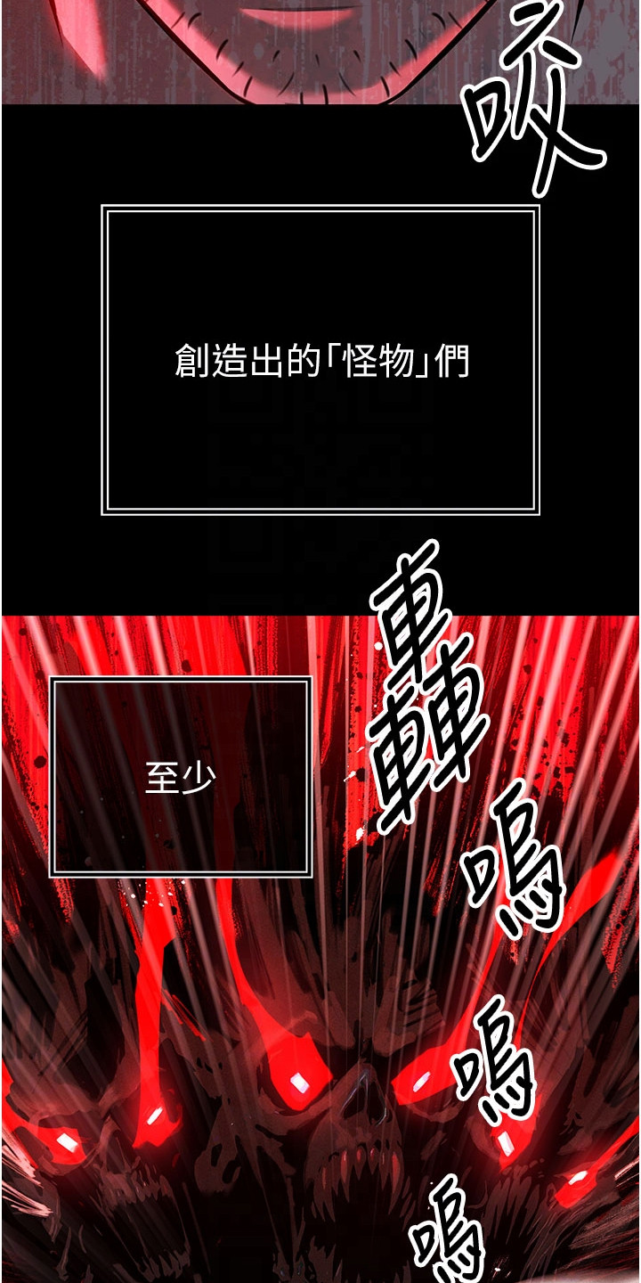 隐退的暴君漫画,第8章：我喜欢5图