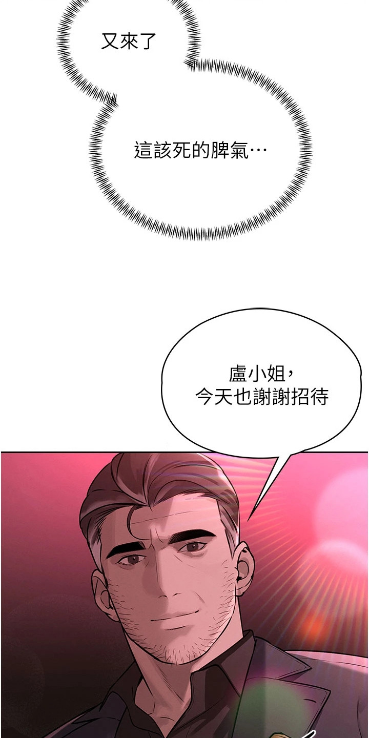 隐退的暴君漫画,第1章：压迫感2图