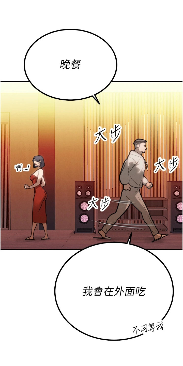 隐退的暴君漫画,第10章：是个垃圾5图