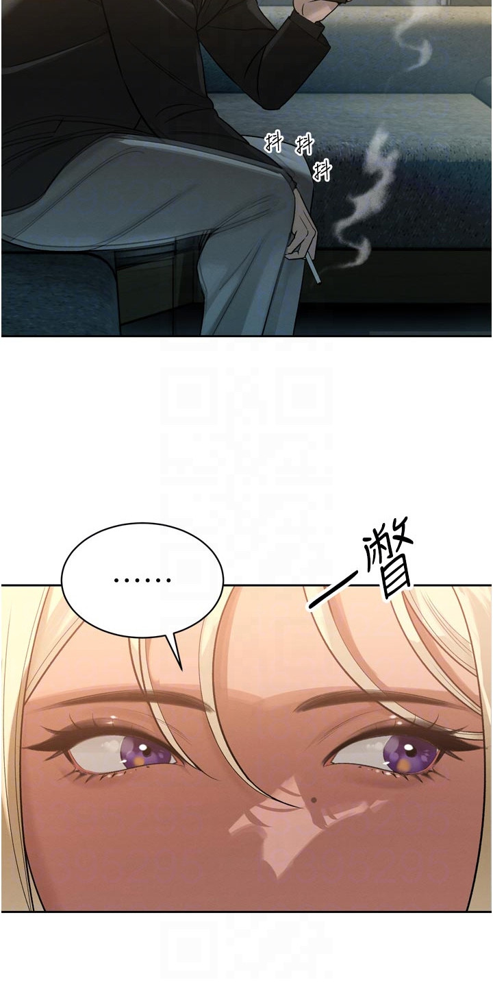 隐退的暴君漫画,第25章：气氛沉重1图