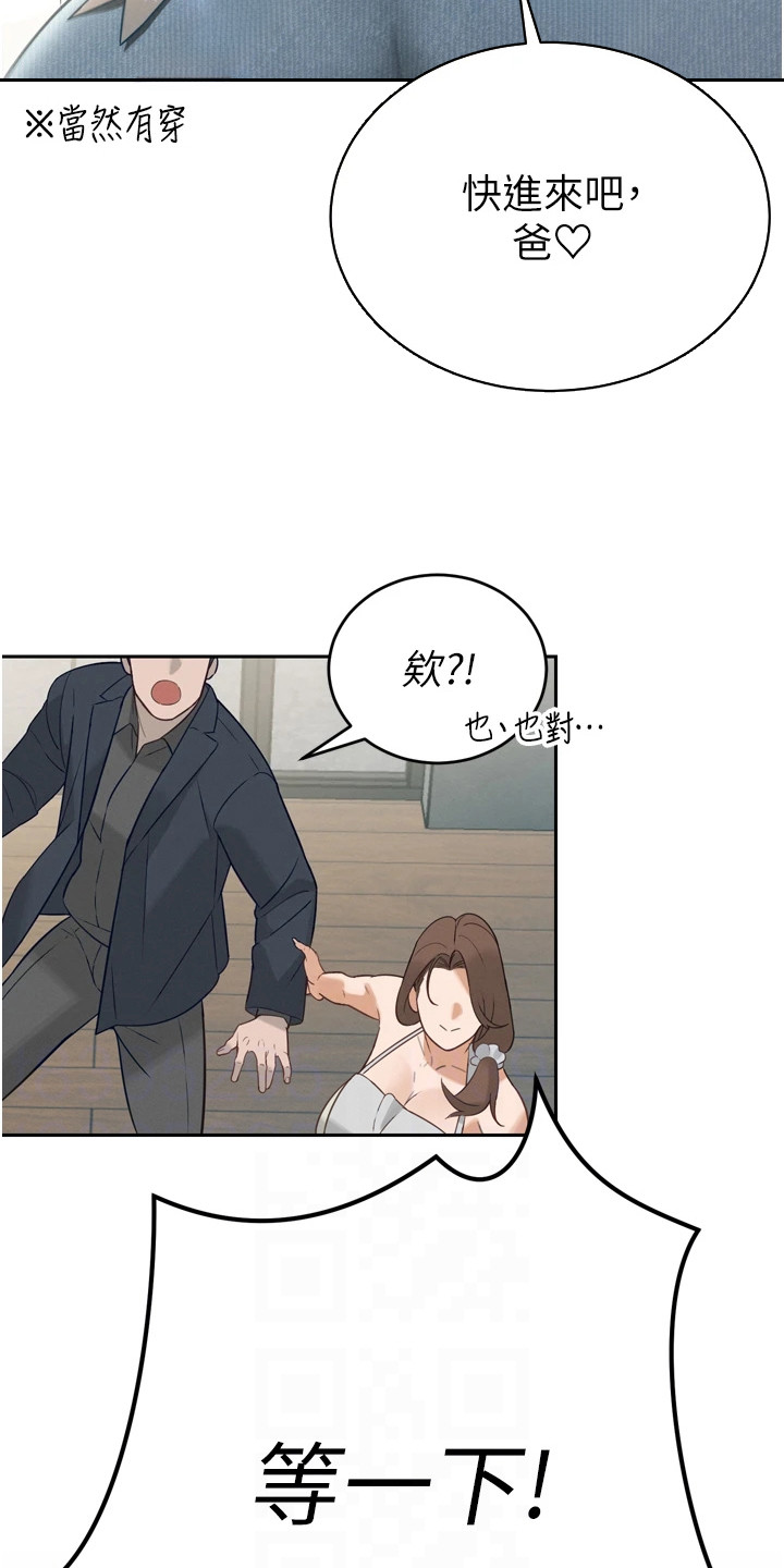 隐退的暴君漫画,第5章：暴君的儿媳们3图