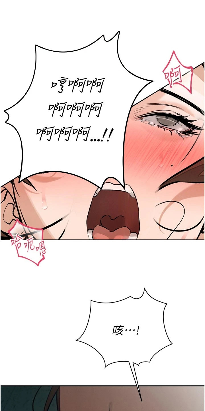 隐退的暴君漫画,第22章：假聪明2图