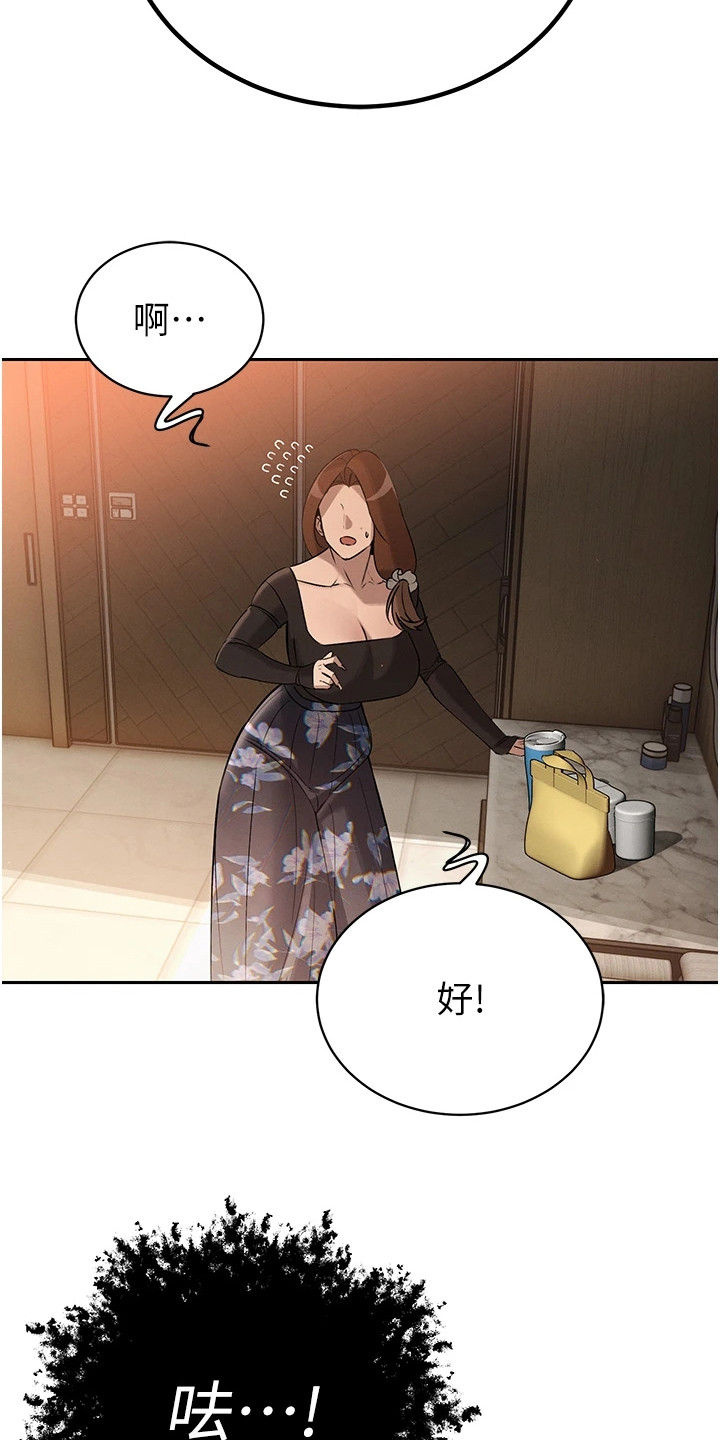 隐退的暴君漫画,第17章：药物1图