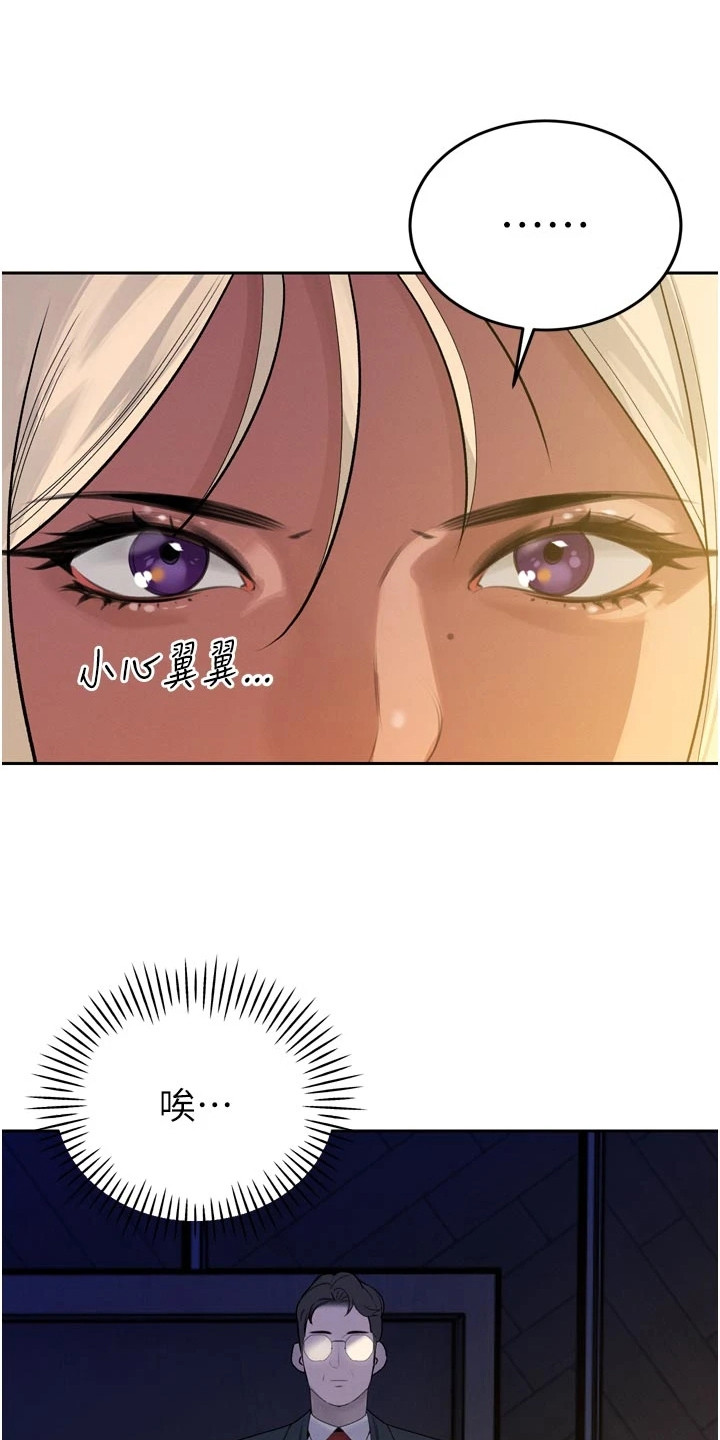 隐退的暴君漫画,第25章：气氛沉重3图