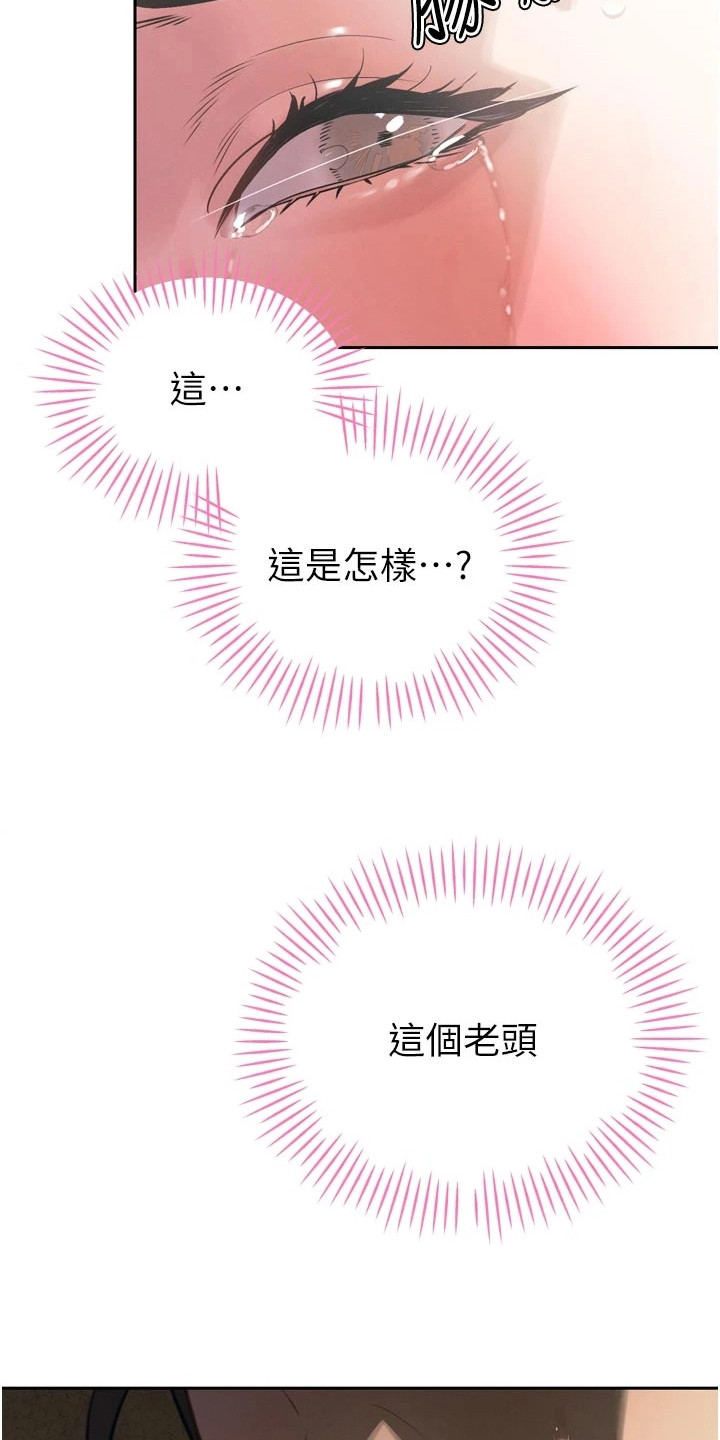 隐退的暴君漫画,第22章：假聪明4图